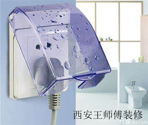 卫生间防水插座是怎么样的 防水插座安全使用须知