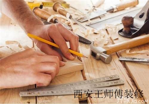 木工家装不容小觑 施工流程需谨记