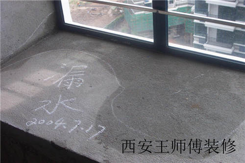 房屋漏水检测 掌握方法避免漏水问题