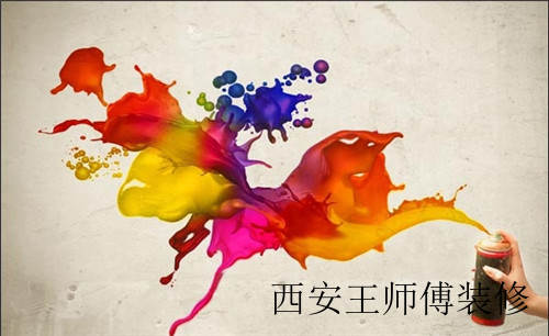 如何调油漆颜色 让你的装饰变得五彩缤纷