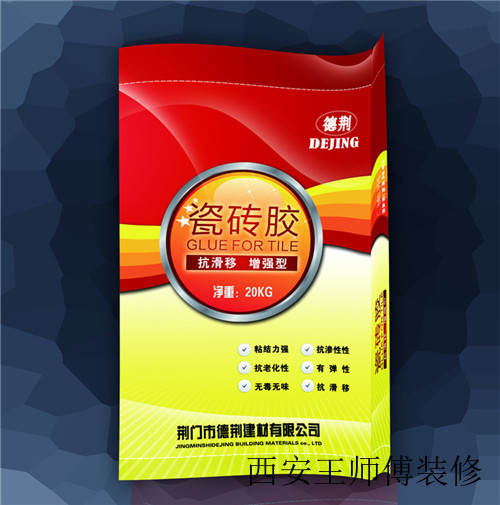 贴瓷砖用胶吗 环保无毒防脱落