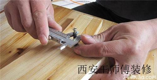 木工家装不容小觑 施工流程需谨记