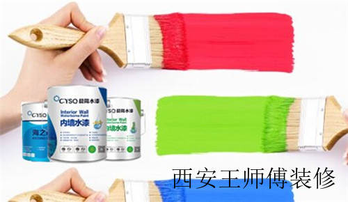 水漆和乳胶漆哪个好 水性漆品牌有什么