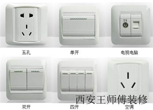 十大开关插座品牌有什么 怎么选购好的开关插座