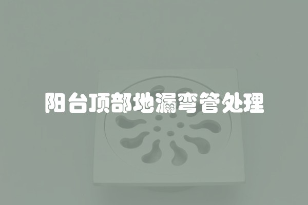 家居装修中如何合理通风