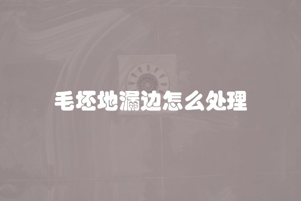 如何省钱又大气地装修自建房