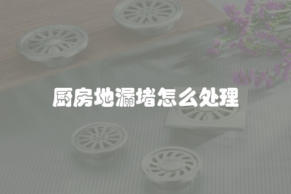 装修地板上放什么钱币？装修地板放钱有什么寓意？