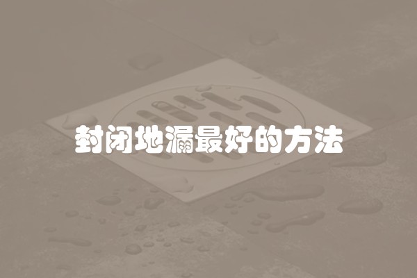 装修预算说明(如何看懂装修预算表)