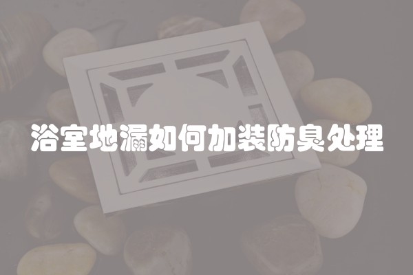 房屋在进行安全检测时要注意哪些方面的问题(房屋安全有哪些方面)