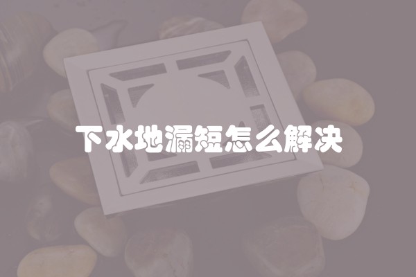 基础装修的几个重要节点你了解几个环节(基础装修百科)