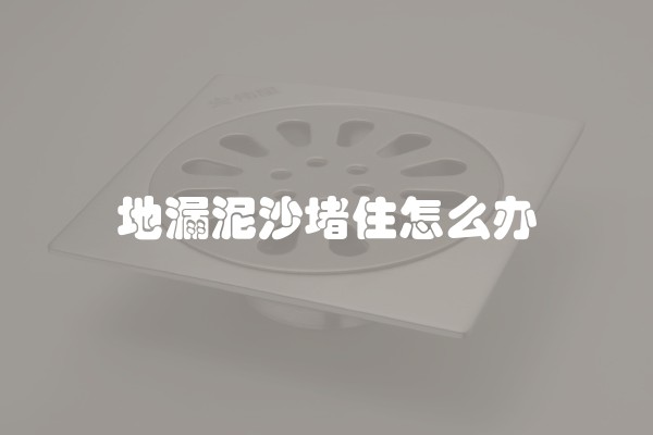 电热水器怎么清洗 电热水器内胆清洗过程