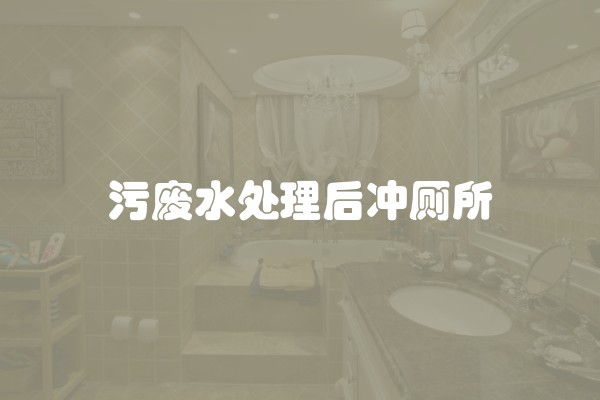 室内装修水路改造及注意事项(装修水路需要注意什么)