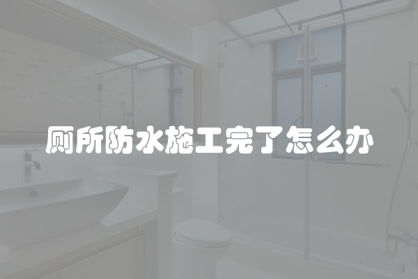 地砖清洁清洗用什么好?地砖清洁清洗剂怎么用