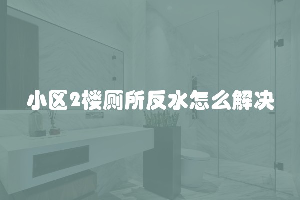 花岗岩是装修的好材料(墙面装饰材料的特点)
