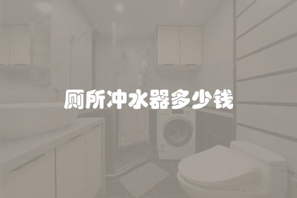 中式装修橱柜什么颜色好看？如何选择中式装修橱柜的颜色
