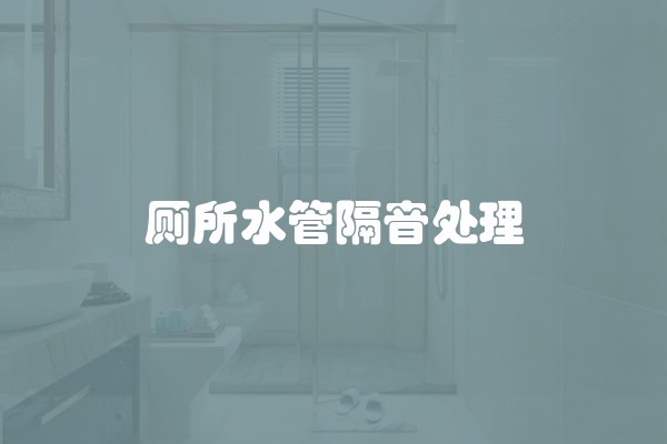 室内防水用什么材料好些