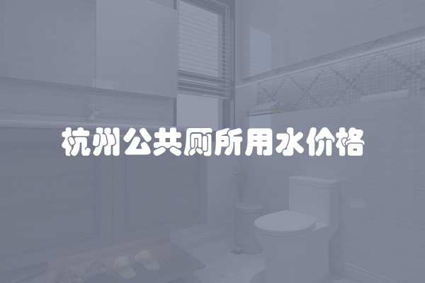 全包装修一平方大概多少钱(简装修大概多少钱一平方)