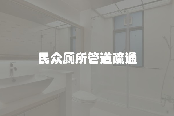 装修水泥沙子多少钱？一袋又需要多少费用？