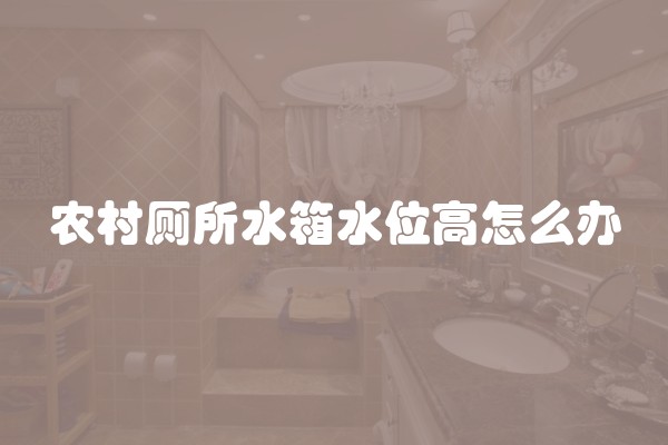 装修施工图注意事项及细节