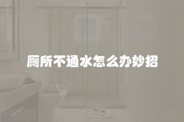 装修防水有什么板及装修防水有什么板材