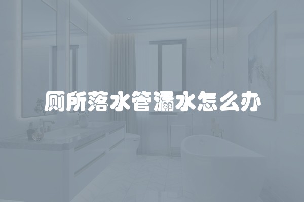 如何打造一个美观实用的欧式客厅装修