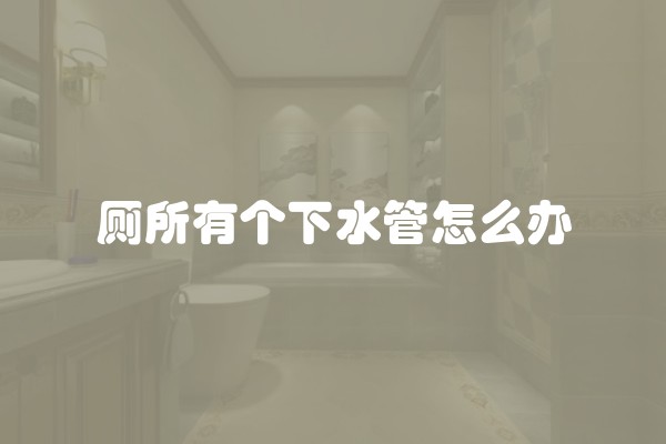 怎样看穿装修合同中的猫腻 教你炼就“火眼金睛”