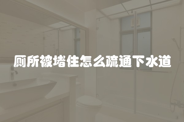 装修要用多少沙？装修知识大揭秘！