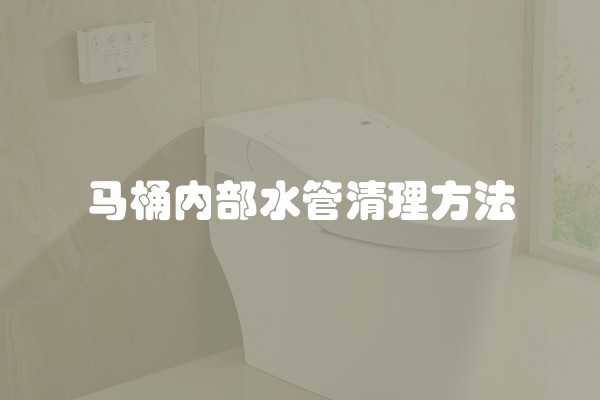卫生间装修如何做防水