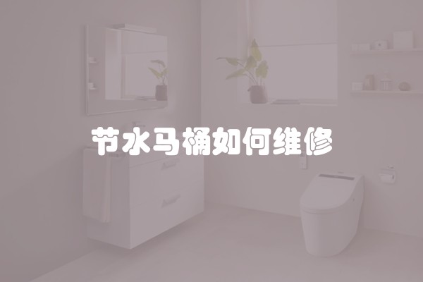卫生间防水两边怎么做
