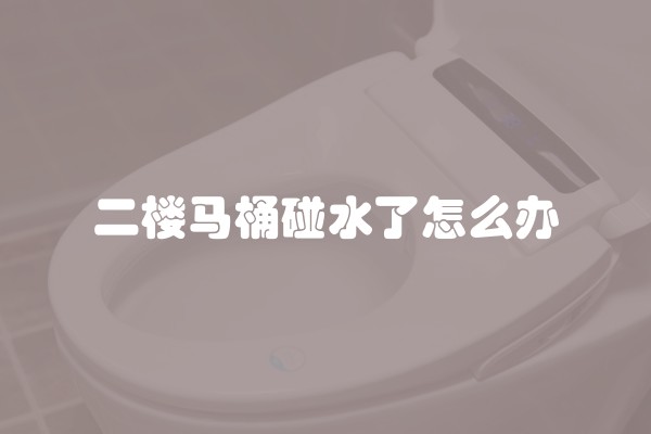返碱是怎么回事(墙面返碱怎么办)