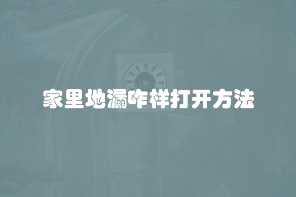 一室一厅改装二室一厅怎么改