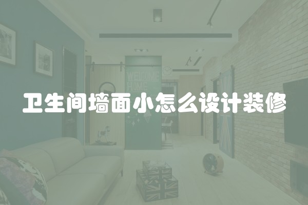 装修施工噪音大于多少违规？如何规避装修噪音扰民问题？