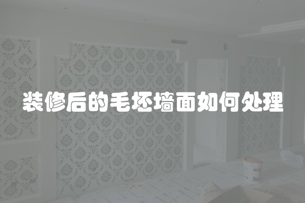 装修房子甲醛多少才算达标？如何降低甲醛含量？