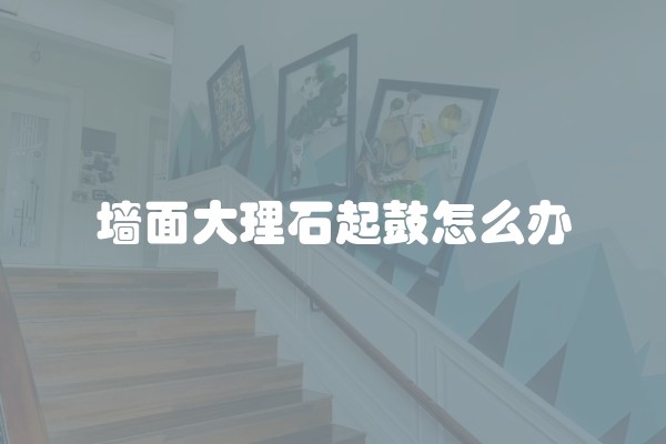 家庭墙面装修：实用技巧与美观设计（家庭墙面装修、墙面装修技巧、墙面设计）