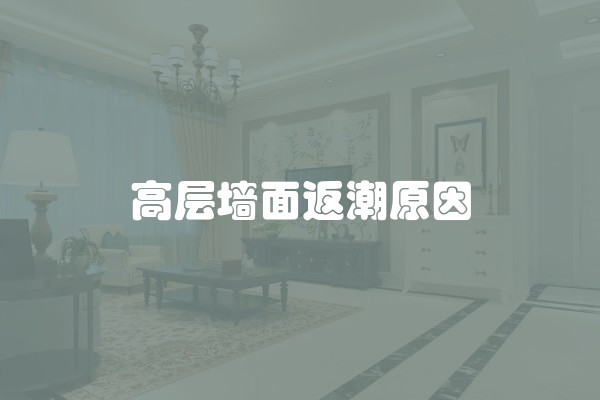 自建房屋顶花园怎么做防水