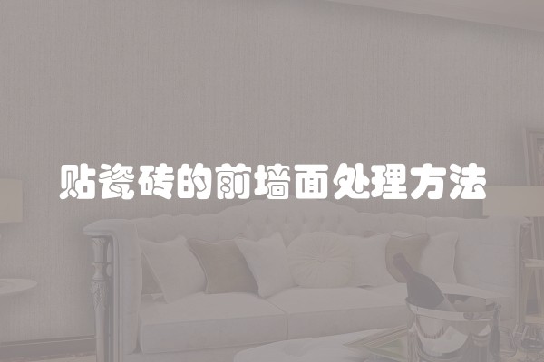 二手房翻新需要多少钱二手房翻新价格(二手房全部翻新价格)