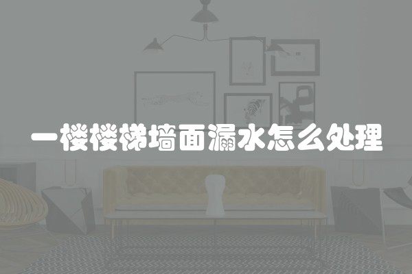 装修房子需要避免的忌讳及注意事项