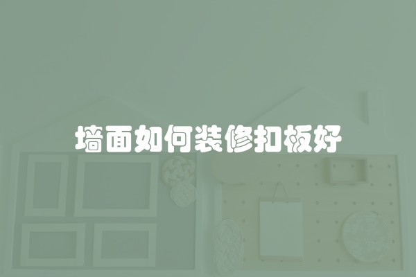 县城装修用什么监控及县城装修用什么监控好