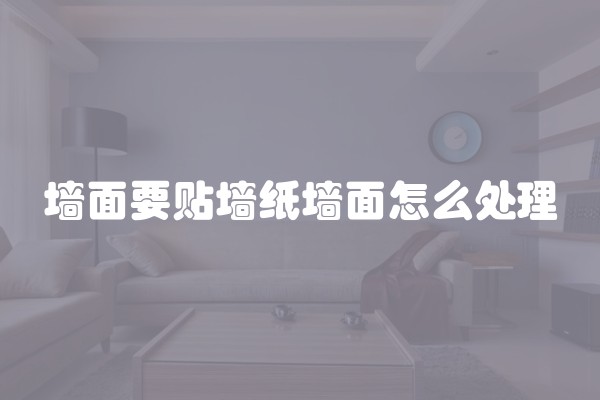 装修做防水多少钱一平？如何节省装修防水成本？