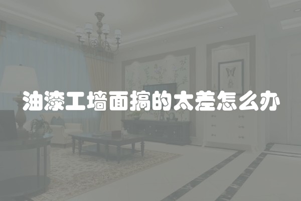 北京室内刷墙