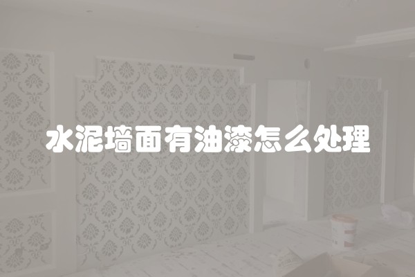 装修底漆什么牌子好及装修底漆什么牌子好用