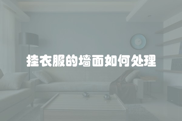 新房装修如何更省钱