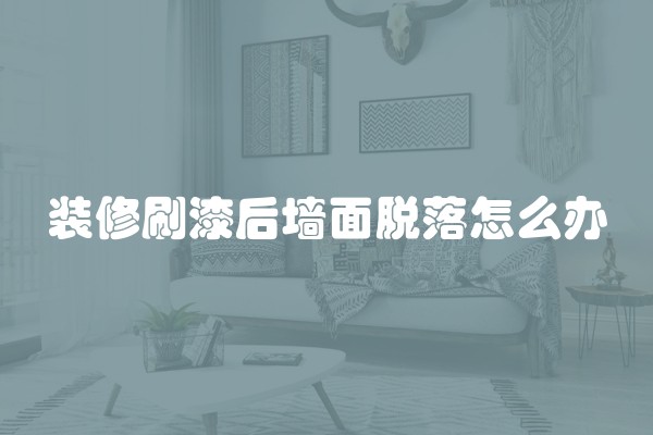 品牌艺术漆有哪些