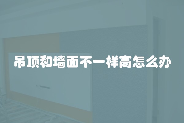 集成灶隔烟怎么处理