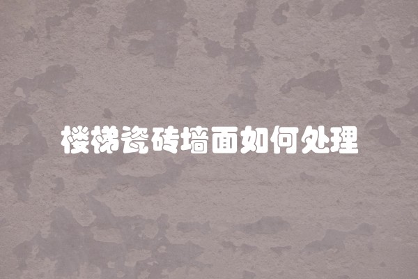 拆迁政策补偿标准有哪些内容(拆迁政策补偿标准有哪些项目)