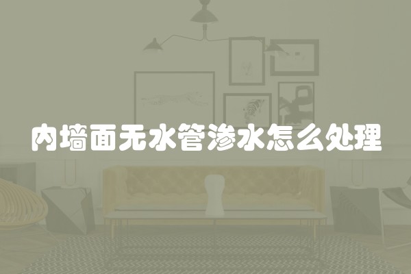 房屋地面防水怎么做