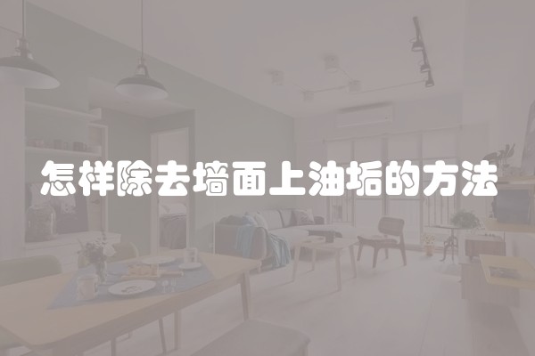 地暖装修费用与预算：地暖装修要多少钱及地暖装修要多少钱一平方？