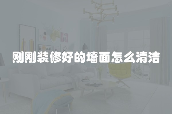 装修厨房买什么及装修厨房买什么样的灶最好现在?