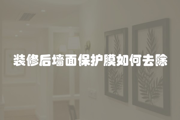 搬家装修用什么画好？如何选择适合的装饰画来装扮新家？