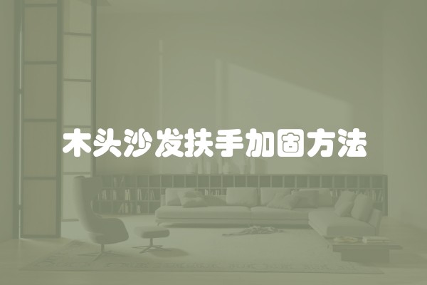 卡噗如何装修及卡噗房子装修技巧分享